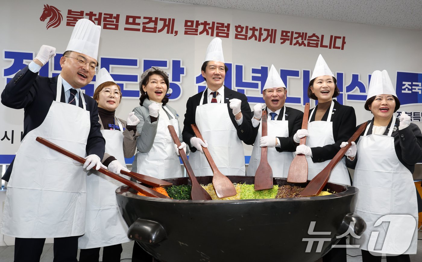 (전주=뉴스1) 유경석 기자 = 조국 조국혁신당 대표를 비롯한 관계자들이 22일 전북 전주시 조국혁신당 전북도당에서 열린 신념 다짐식에서 기념촬영을 하고 있다. 2026.1.22/ …