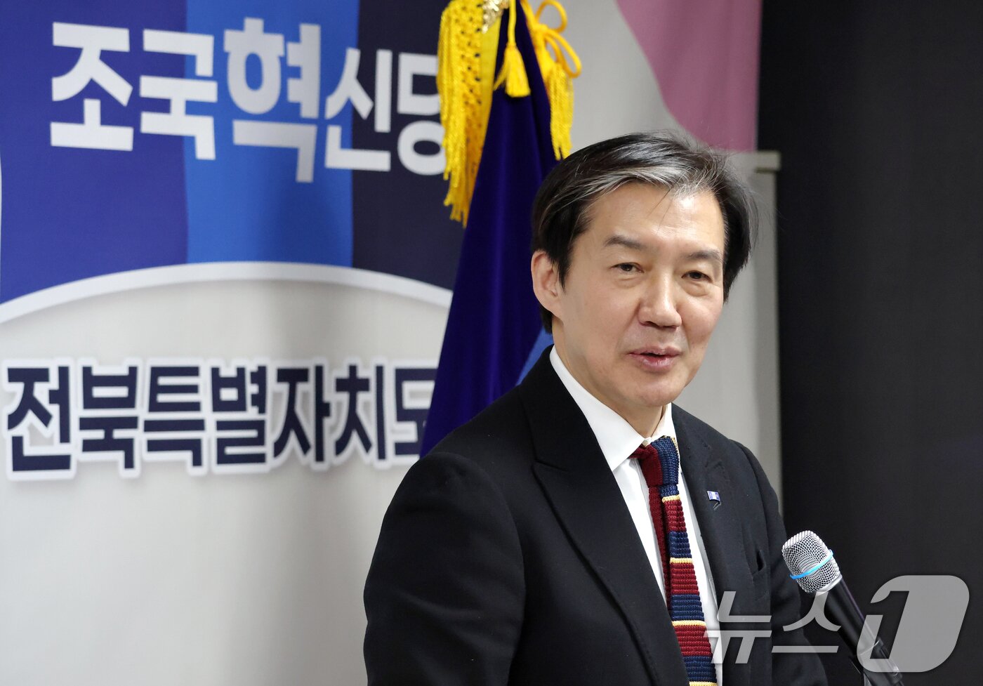 본문 이미지 - 조국 조국혁신당 대표가 22일 전북 전주시 조국혁신당 전북도당에서 열린 신념 다짐식에서 축사를 하고 있다. 2026.1.22/뉴스1 ⓒ News1 유경석 기자