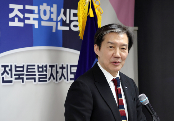 축사하는 조국 대표