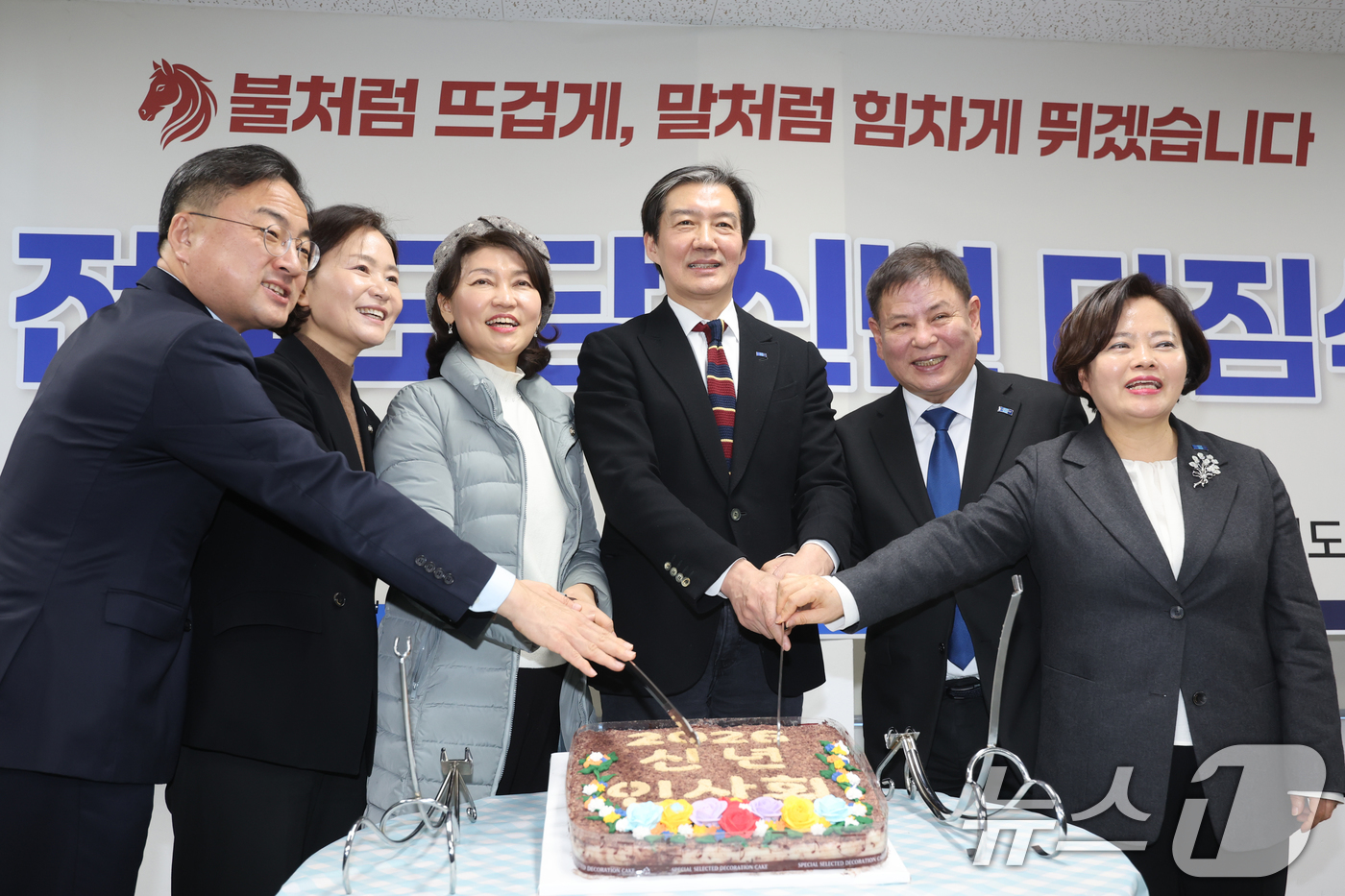 (전주=뉴스1) 유경석 기자 = 조국 조국혁신당 대표를 비롯한 관계자들이 22일 전북 전주시 조국혁신당 전북도당에서 열린 신념 다짐식에서 기념촬영을 하고 있다. 2026.1.22/ …