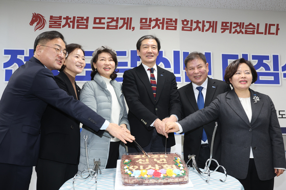 조국혁신당 전북도당 신년 다짐식