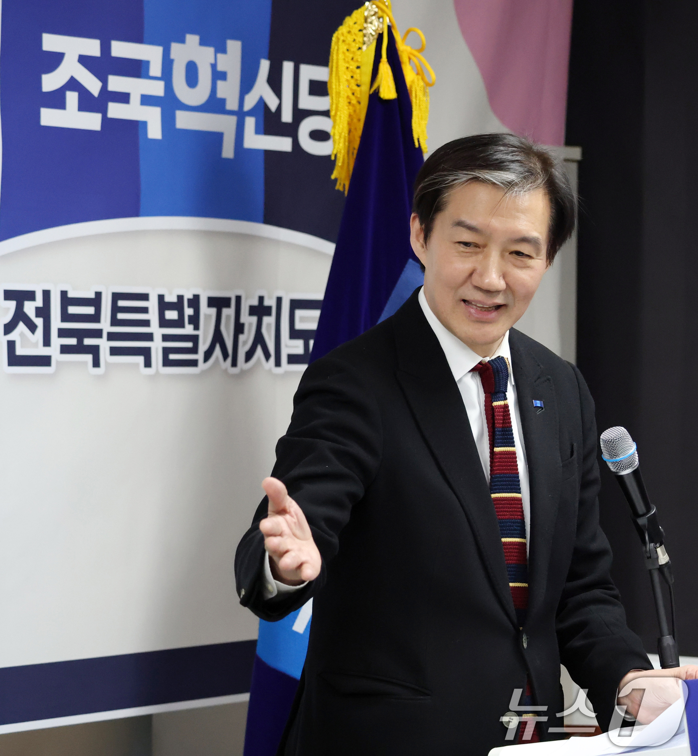 (전주=뉴스1) 유경석 기자 = 조국 조국혁신당 대표가 22일 전북 전주시 조국혁신당 전북도당에서 열린 신념 다짐식에서 축사를 하고 있다. 2026.1.22/뉴스1