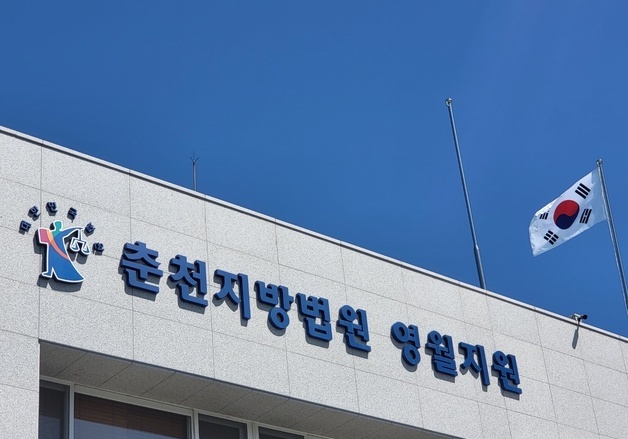 "관행대로 준 상인데"…검찰, 최명서 영월군수 벌금 100만원 구형