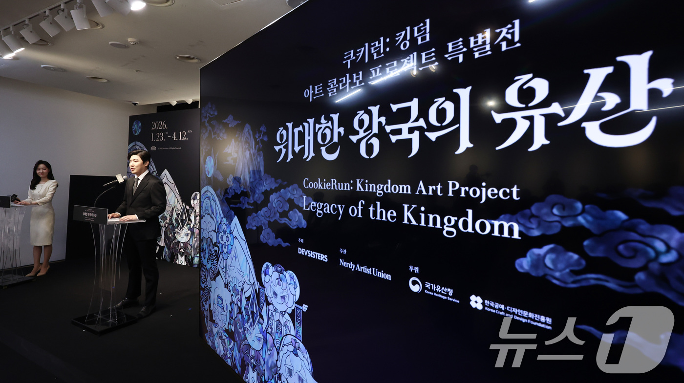 (서울=뉴스1) 최지환 기자 = 조길현 데브시스터즈 대표가 22일 서울 종로구 아라아트센터에서 열린 '쿠키런: 킹덤 아트 콜라보 프로젝트 특별전 - 위대한 왕국의 유산' 언론공개회 …