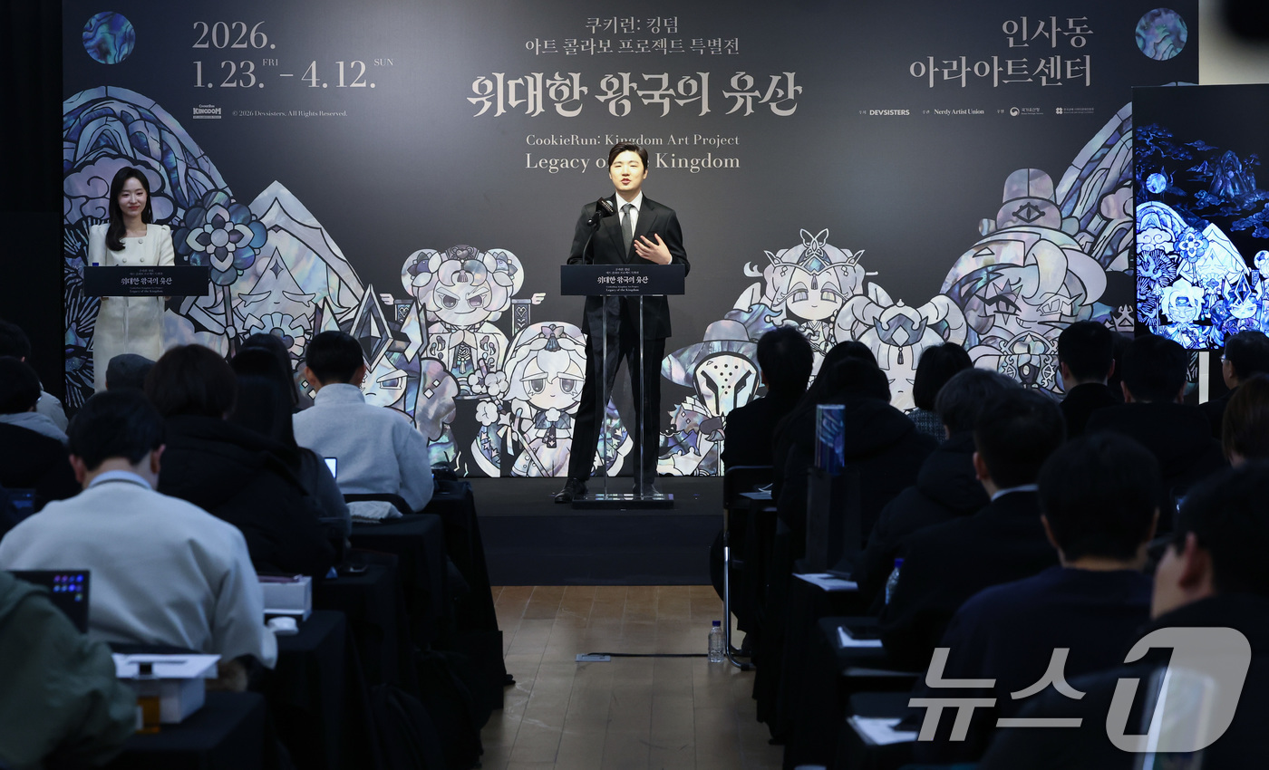 (서울=뉴스1) 최지환 기자 = 조길현 데브시스터즈 대표가 22일 서울 종로구 아라아트센터에서 열린 '쿠키런: 킹덤 아트 콜라보 프로젝트 특별전 - 위대한 왕국의 유산' 언론공개회 …