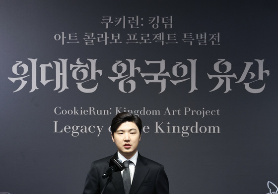 쿠키런: 킹덤 아트 콜라보 프로젝트 특별전 언론공개회