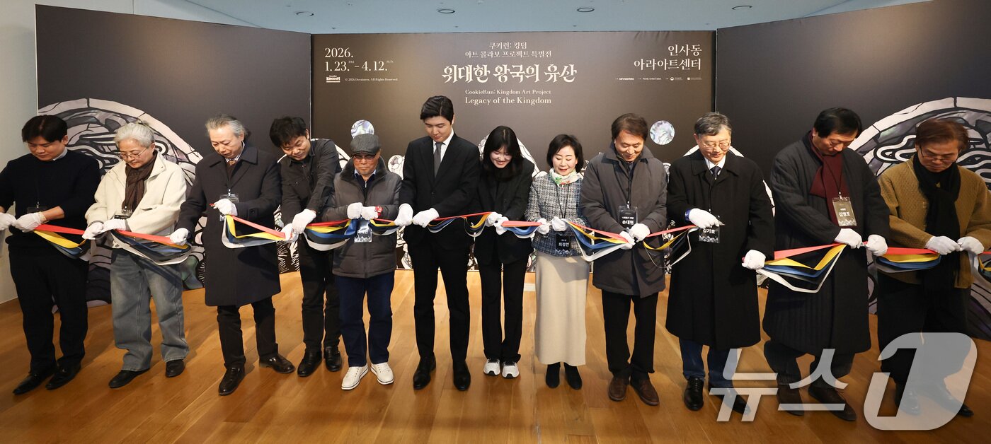 본문 이미지 - 조길현 데브시스터즈 대표(왼쪽 여섯번째)가 22일 서울 종로구 아라아트센터에서 열린 '쿠키런: 킹덤 아트 콜라보 프로젝트 특별전 - 위대한 왕국의 유산' 언론공개회에서 참여작가들과 테이프 커팅식을 하고 있다. 이번 특별전은 데브시스터즈가 지난 2년간 이어 온 아트 콜라보 프로젝트를 총망라한 전시로 오는 23일부터 4월 12일까지 개최된다. 2026.1.22/뉴스1 ⓒ News1 최지환 기자