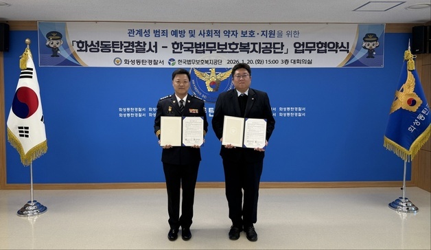 "관계성 범죄 가해자 거주·취업 지원"…경찰, '재범 위험' 뿌리 뽑는다