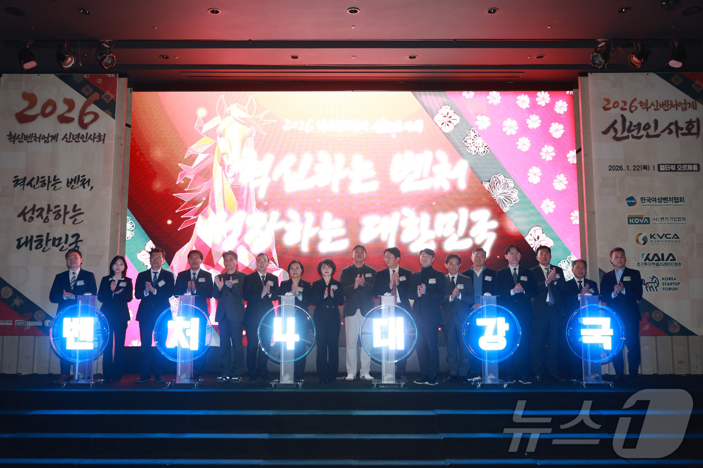 (서울=뉴스1) = 한성숙 중소벤처기업부 장관이 22일 서울 서초구 엘타워에서 열린 2026 혁신벤처업계 신년인사회에서 참석자들과 기념 퍼포먼스를 하고 있다.. (중소벤처기업부 제 …