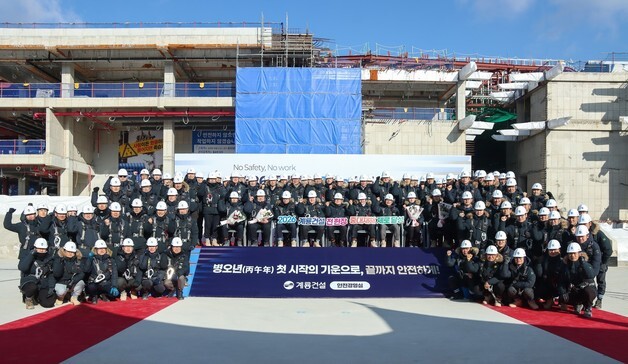 계룡건설, '2026 중대재해 ZERO' 선포…"전사 안전경영 강화"