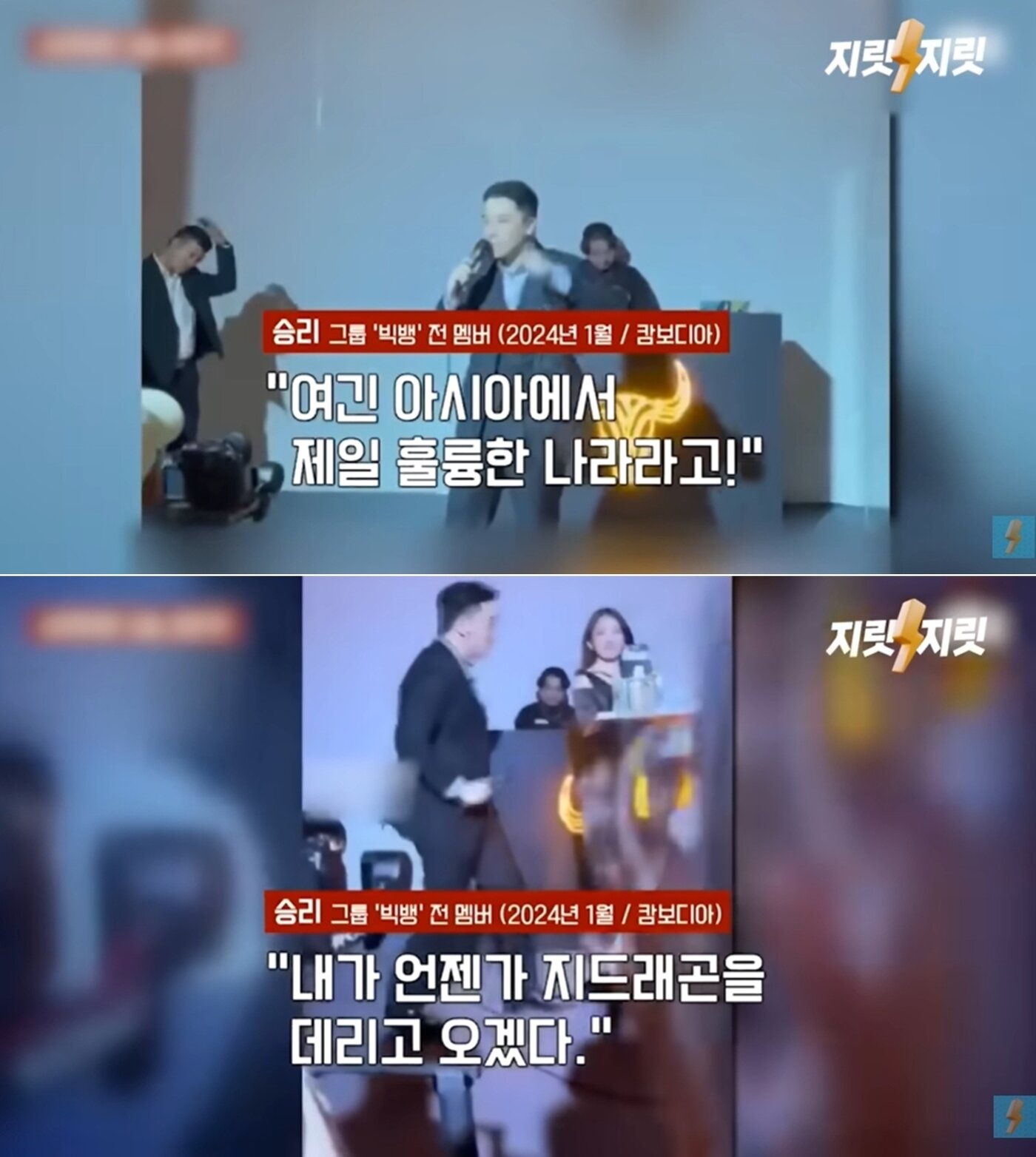 본문 이미지 - 빅뱅 출신 승리. 출처=유튜브 채널 '지릿지릿'