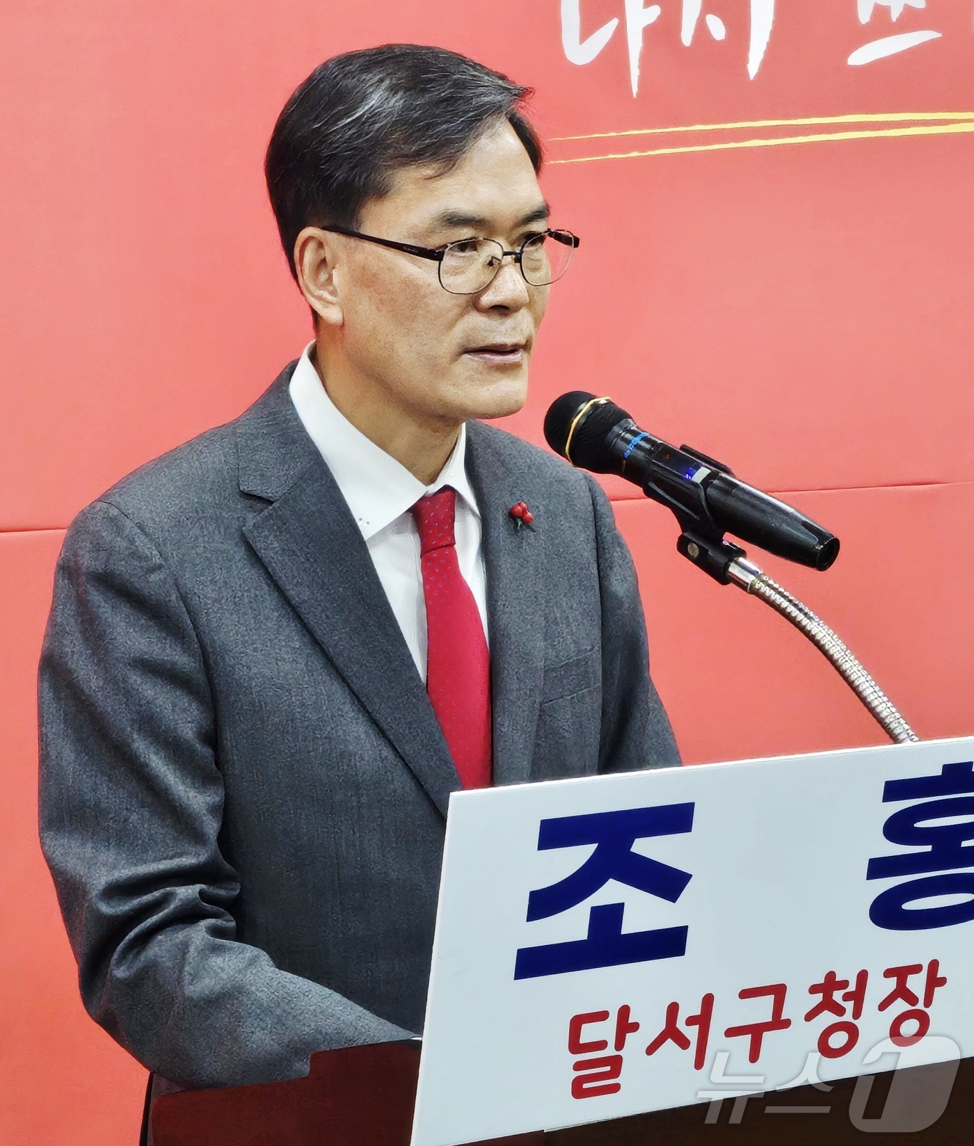 (대구=뉴스1) 남승렬 기자 = 조홍철 국민의힘 대구시당 부위원장이 22일 오후 대구 수성구 국민의힘 대구시당에서 기자회견을 열고 6·3 지방선거 대구 달서구청장 출마를 선언하고 …