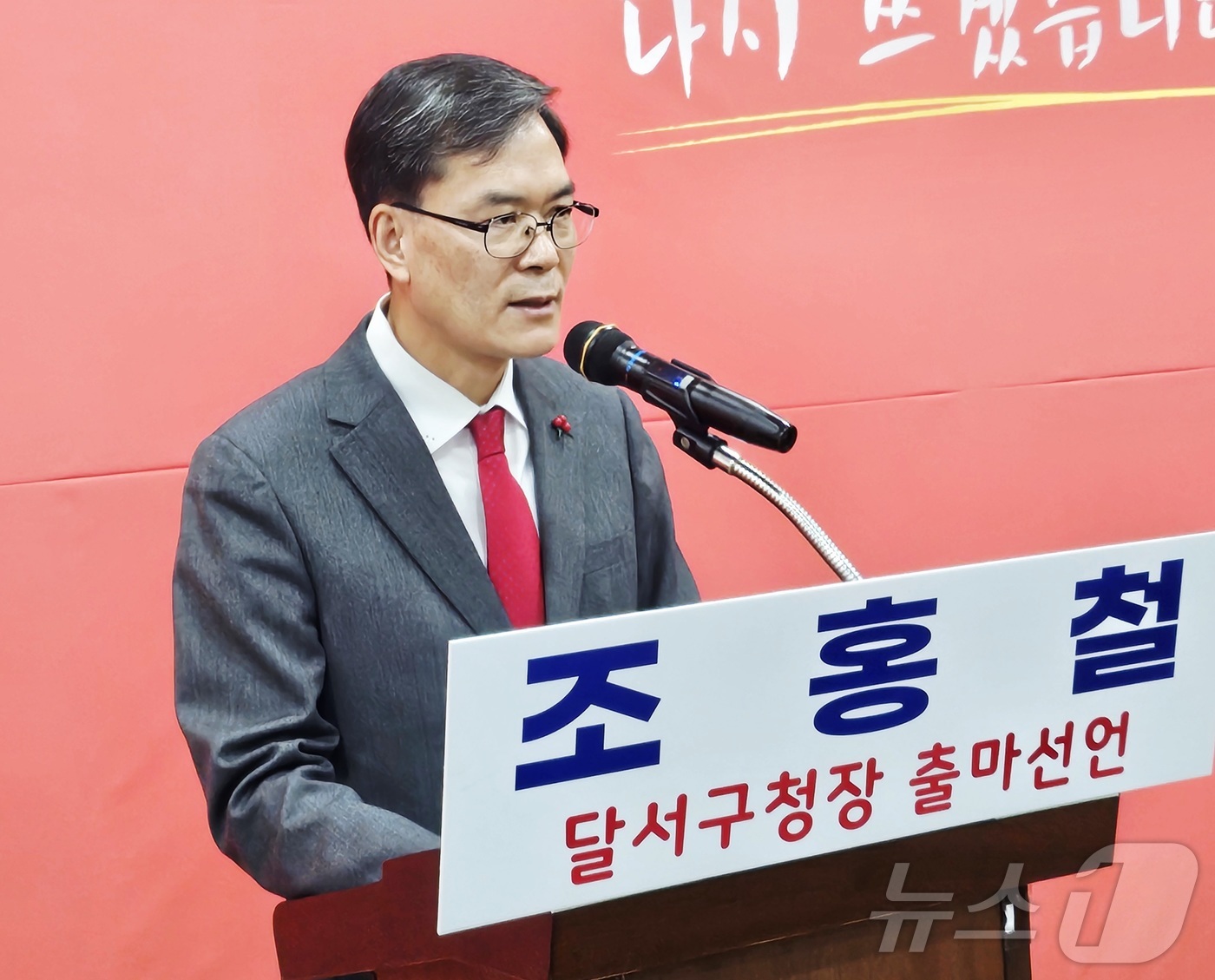 (대구=뉴스1) 남승렬 기자 = 조홍철 국민의힘 대구시당 부위원장이 22일 오후 대구 수성구 국민의힘 대구시당에서 기자회견을 열고 6·3 지방선거 대구 달서구청장 출마를 선언하고 …