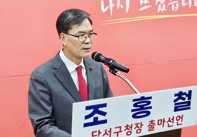 조홍철 국힘 대구시당 부위원장 "세일즈맨 될 것"…달서구청장 출마