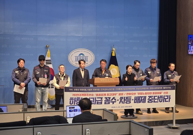 노봉법 시행 임박…조선 하청노조 "성과금 원하청 동일 지급 확대해야"