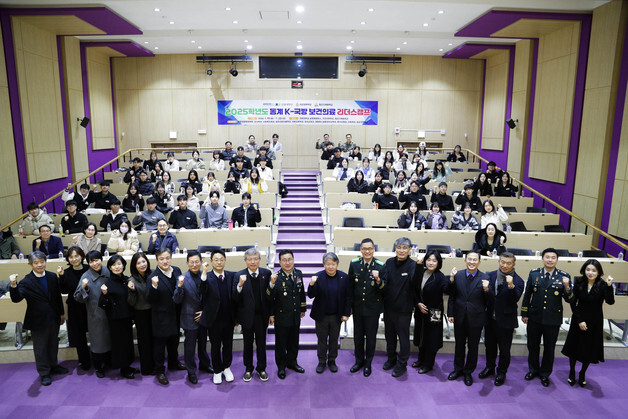 건양대, K-국방 보건의료 리더스 캠프로 인재 육성 시동