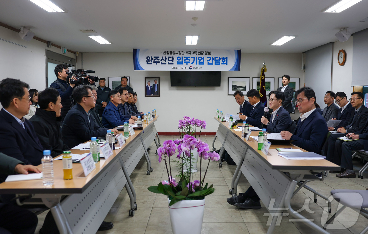 (서울=뉴스1) = 김정관 산업통상부 장관이 22일 오전 전북 완주문화산단 정석케미칼 회의실에서 열린 '완주 문화산단 입주기업 간담회'를 주재하고 있다. (산업통상부 제공. 재판매 …