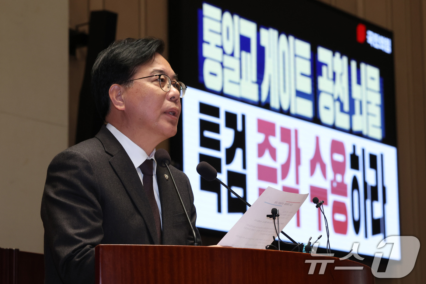 (서울=뉴스1) = 송언석 국민의힘 원내대표가 22일 서울 여의도 국회에서 열린 긴급 의원총회에서 발언하고 있다. 2026.1.22/뉴스1