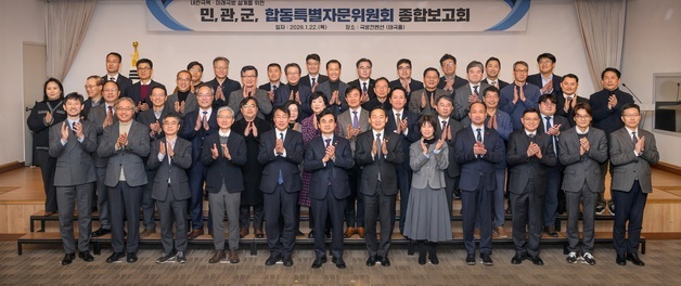 민관군 합동자문위 활동 종료…안규백 "국방과제 정면으로 마주한 시간"