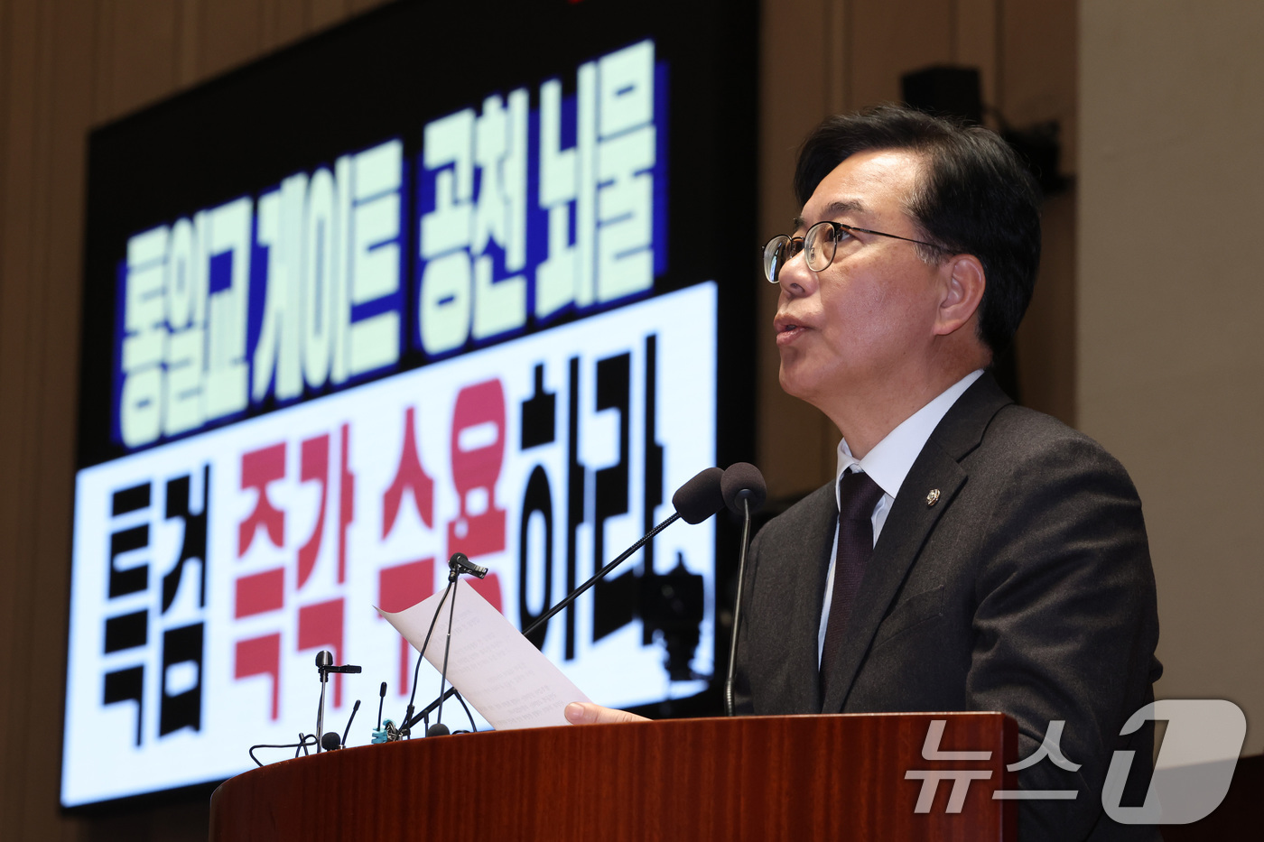 (서울=뉴스1) = 송언석 국민의힘 원내대표가 22일 서울 여의도 국회에서 열린 긴급 의원총회에서 발언하고 있다. 2026.1.22/뉴스1