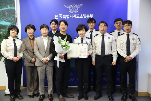 전북 소방, 중증화상환자 수용한 대전화병원에 '표창'