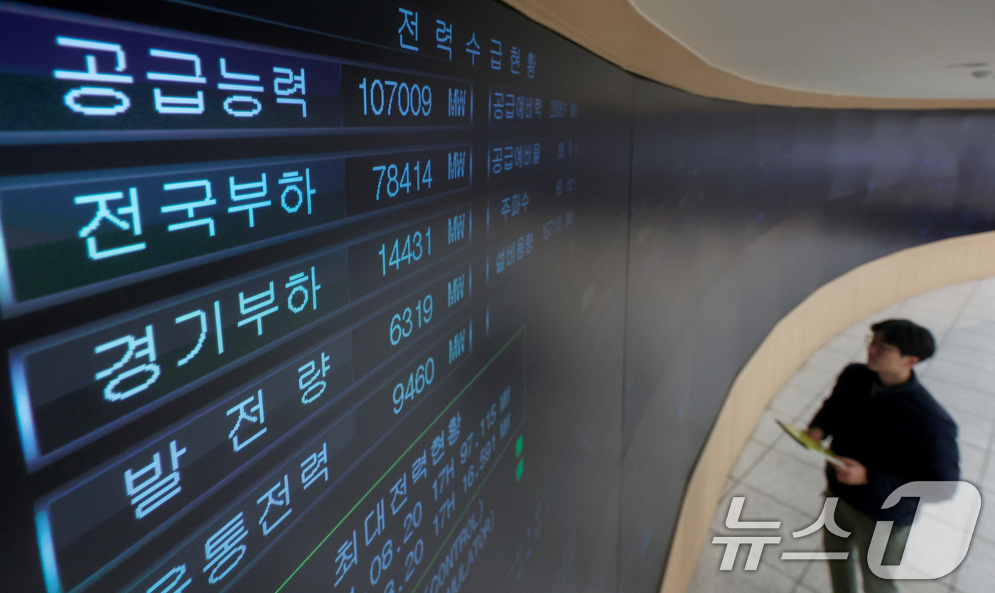 (수원=뉴스1) 김영운 기자 = 강력한 한파로 인해 전력 수요가 급증하고 있는 22일 경기 수원시 영통구 한국전력공사 경기지역본부 전력관리처 계통운영센터에서 관계자들이 실시간으로 …