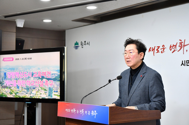 "남학생이 갈 고교가 없다…강원혁신도시에 새로운 학교를"