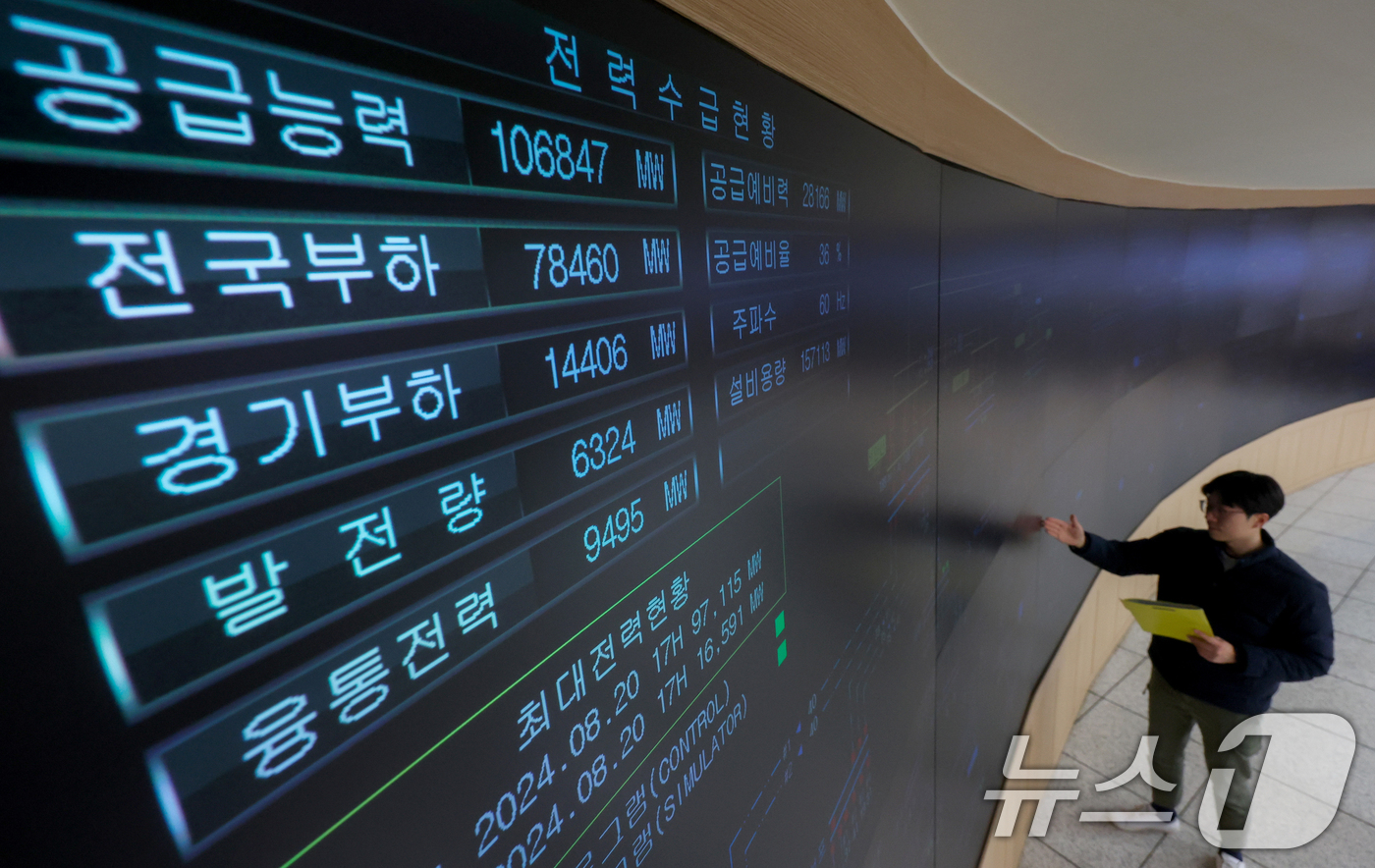 (수원=뉴스1) 김영운 기자 = 강력한 한파로 인해 전력 수요가 급증하고 있는 22일 경기 수원시 영통구 한국전력공사 경기지역본부 전력관리처 계통운영센터에서 관계자들이 실시간으로 …