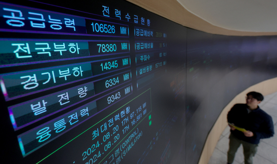 전력 수급 현황 확인하는 한전 관계자