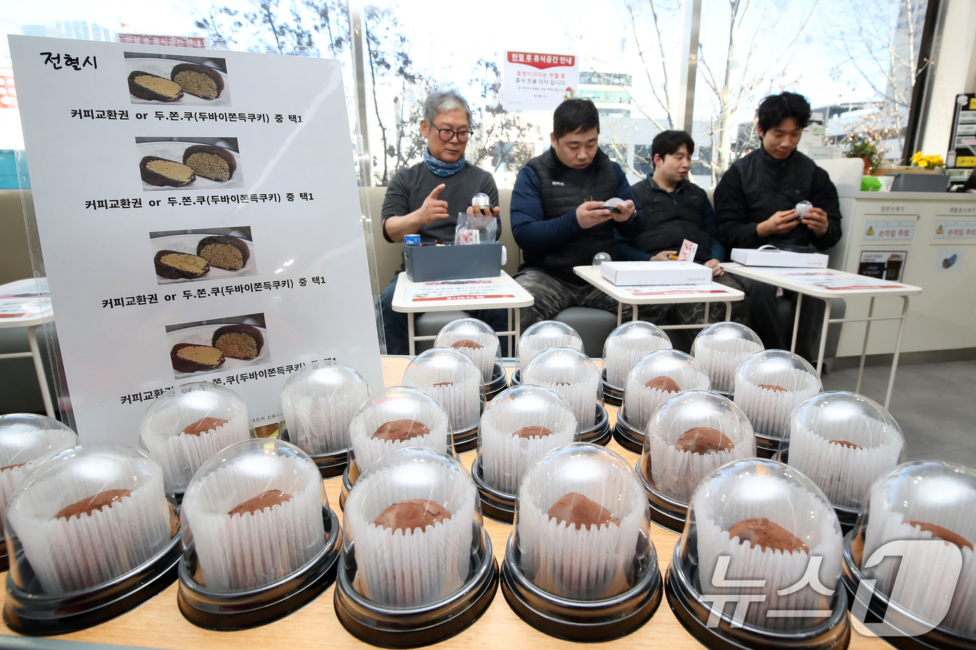(대구=뉴스1) 공정식 기자 = 22일 오전 대구 중구 헌혈의집 동성로센터에서 헌혈에 참여해 '두쫀쿠'를 받은 시민들이 즐거워하고 있다.대한적십자사 대구경북혈액원은 겨울철 혈액 보 …