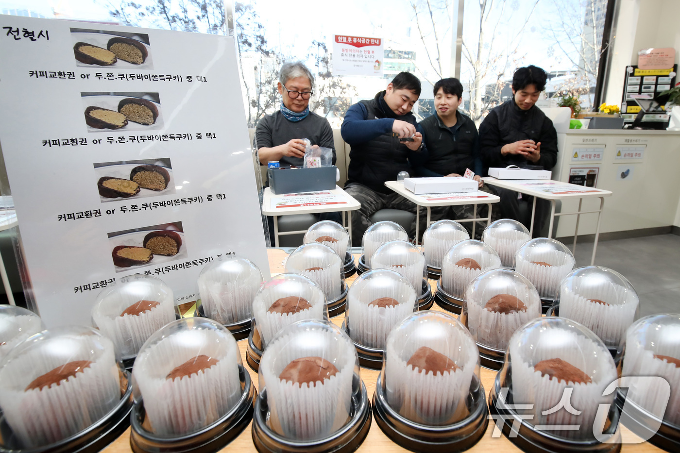 (대구=뉴스1) 공정식 기자 = 22일 오전 대구 중구 헌혈의집 동성로센터에서 헌혈에 참여해 '두쫀쿠'를 받은 시민들이 즐거워하고 있다.대한적십자사 대구경북혈액원은 겨울철 혈액 보 …