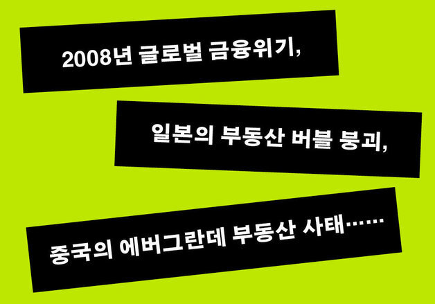 돈이 땅으로 몰리는 진짜 이유…은행·대출·세금 얽힌 구조