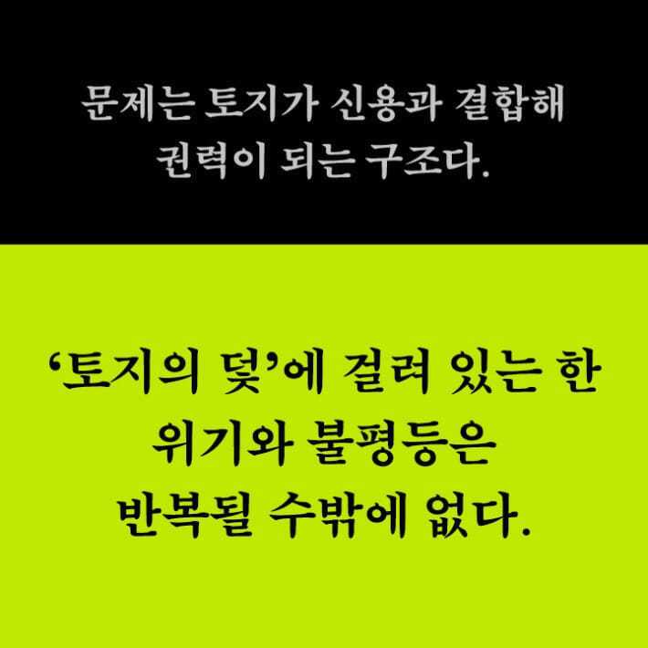 본문 이미지 - [신간] '부동산은 어떻게 권력이 되었나'
