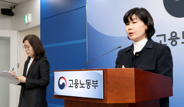 고용노동부, 2026년도 사업장 종합 감독계획 발표