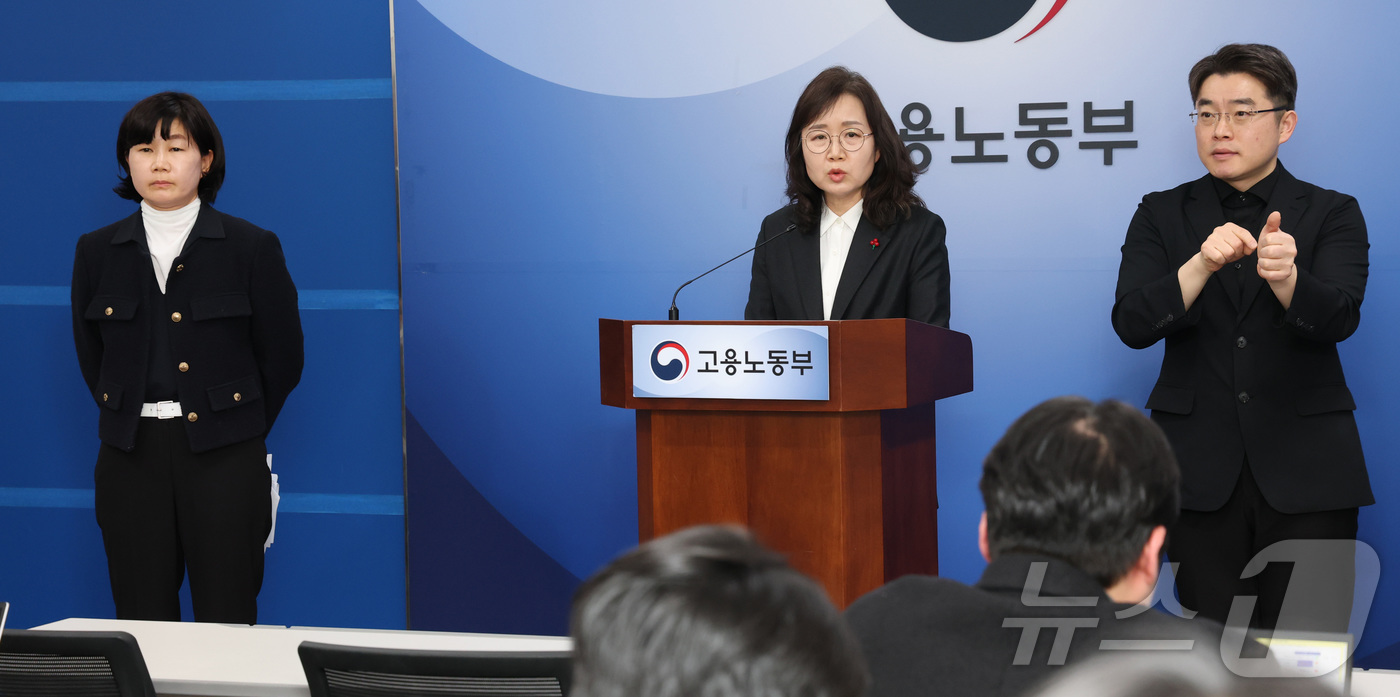 (세종=뉴스1) 김기남 기자 = 이현옥 고용노동부 노동정책실장(가운데), 이민재 고용노동부 산업안전보건정책실장(왼쪽)이 22일 세종시 정부세종청사에서 2026년도 사업장 종합 감독 …