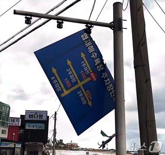 본문 이미지 - 22일 오전 제주 협재해수욕장 인근에서 교통안내표지판이 떨어진 모습.(제주경찰청 제공. 재판매 및 DB 금지)