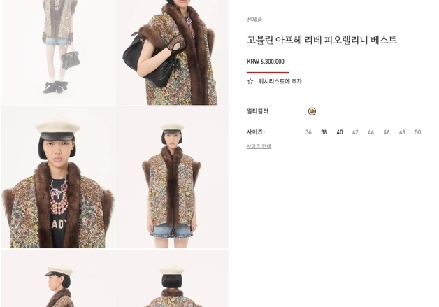 장원영·제니가 입은 '김장조끼' 600만원대 명품 브랜드로 탄생