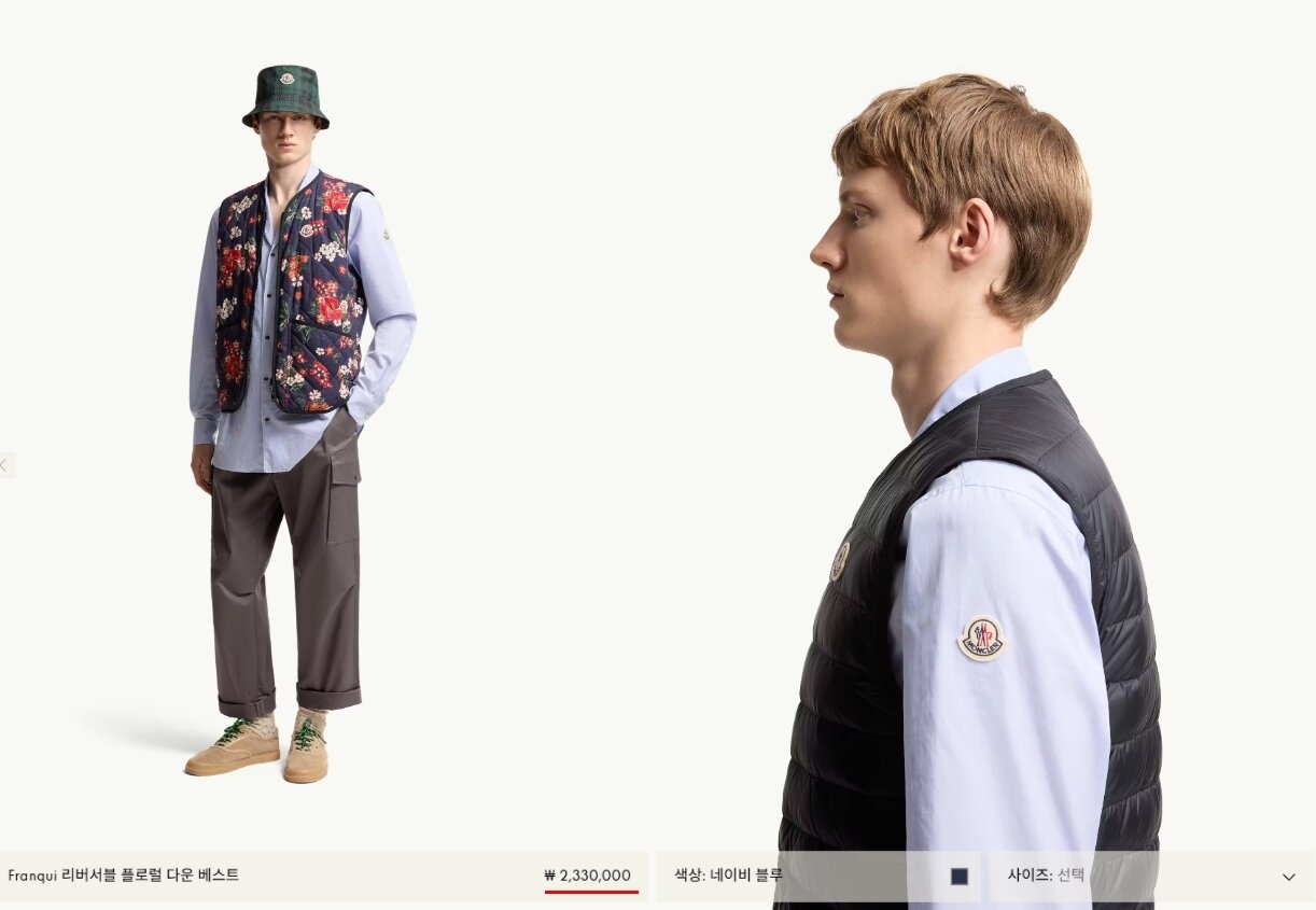 본문 이미지 - 명품 브랜드 몽클레르의 230만원대 '리버서블 플로럴 다운 베스트'