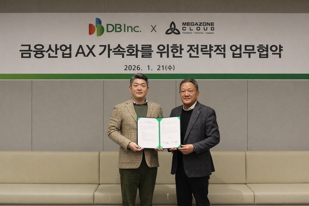 메가존클라우드, DB Inc 손잡고 금융산업 AI 전환 지원