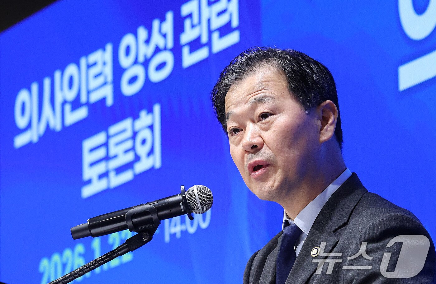 본문 이미지 - 이형훈 보건복지부 2차관이 22일 서울 웨스틴조선 서울 오키드룸에서 열린 의사인력 양성 관련 토론회에서 인사말을 하고 있다. 2026.1.22/뉴스1 ⓒ News1 박지혜 기자