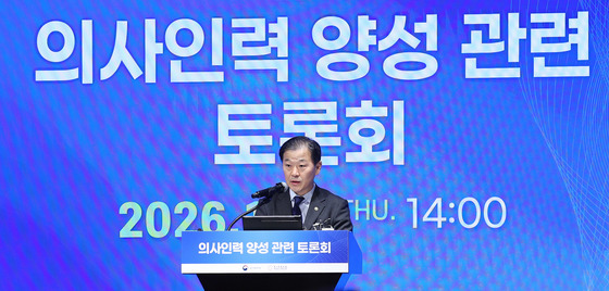 의사인력 양성 토론회 참석한 복지부 2차관