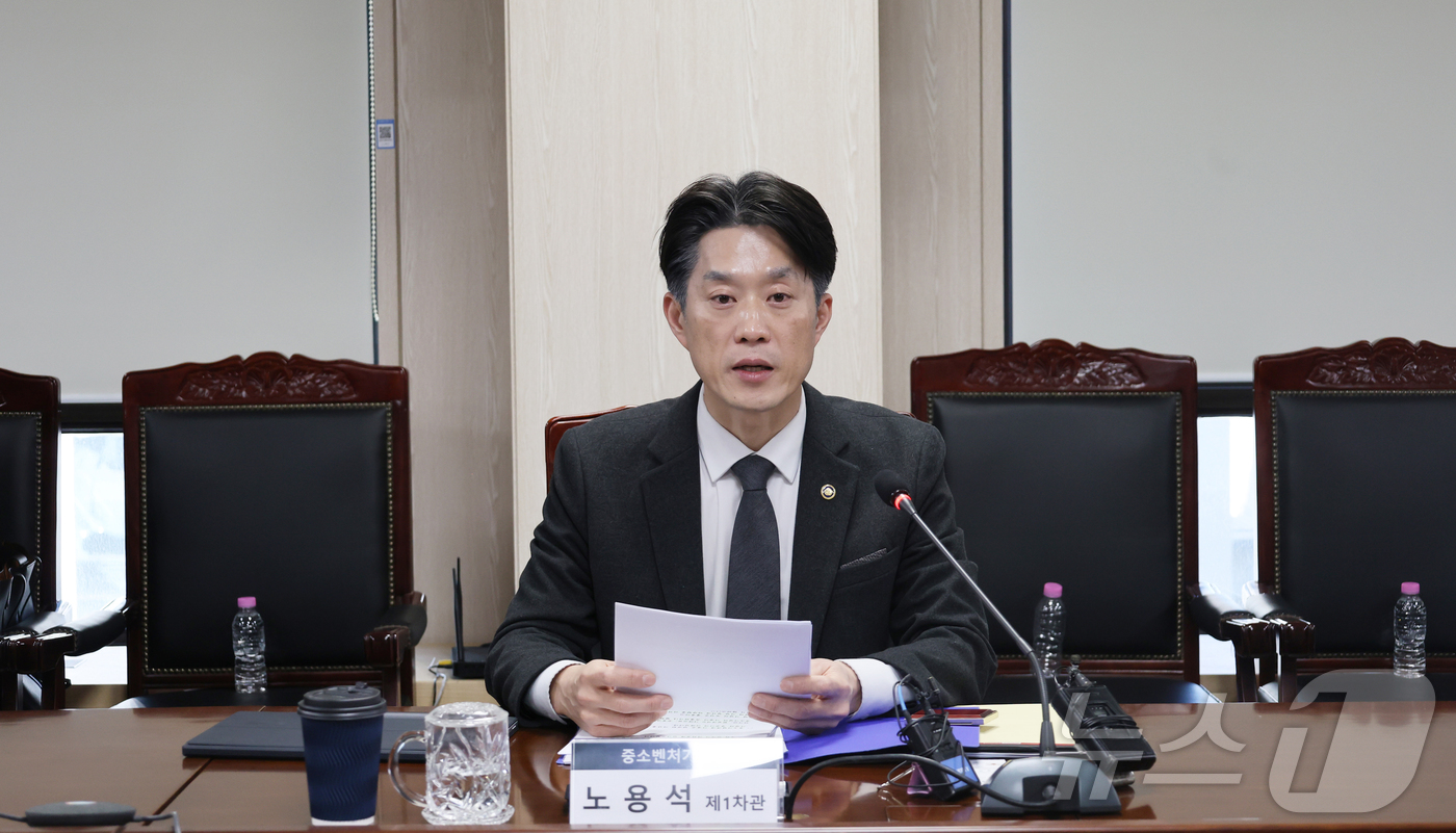 (서울=뉴스1) = 노용석 중소벤처기업부 제1차관이 22일 서울 중구 대·중소협력재단에서 열린 '중소기업 기술탈취 근절 범부처 대응단 출범식'에서 인사말을 하고 있다. (중소벤처기 …