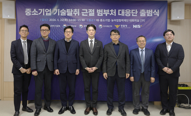 "기술탈취 원스톱 대응"…범정부 '기술탈취 신문고' 출범