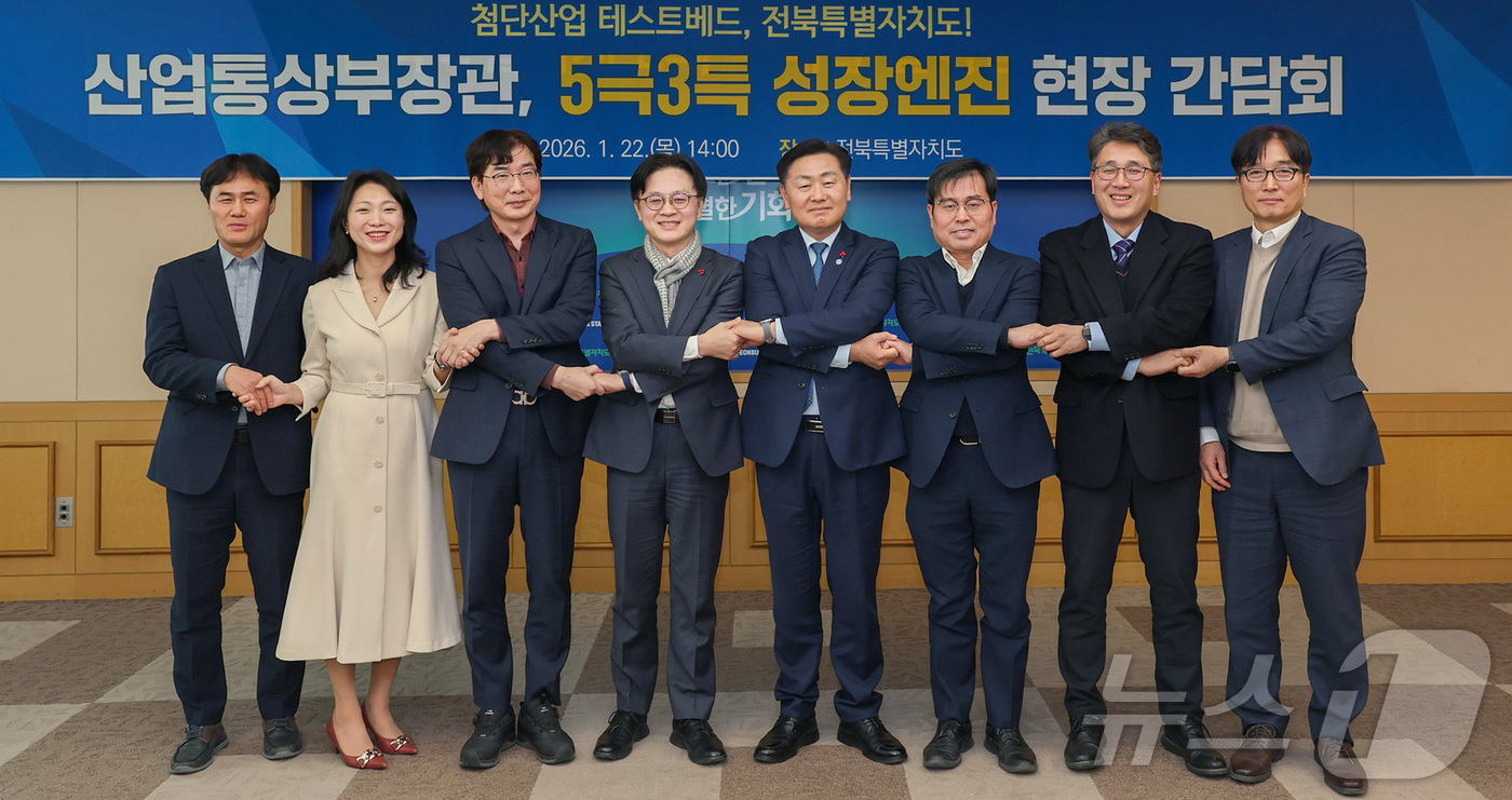 (서울=뉴스1) = 김정관 산업통상부 장관이 22일 오후 전북특별자치도청에서 김관영 전북특별자치도 도지사(왼쪽 다섯 번째)를 비롯한 관계자들과 기념촬영을 하고 있다. (산업통상부 …