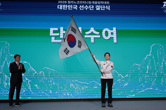 동계올림픽대회 결단식, 단기 흔드는 이수경 단장