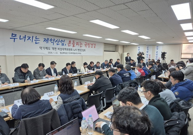 '40% 약가 인하' 강행에 제약바이오 초비상…"전면 재검토해야"