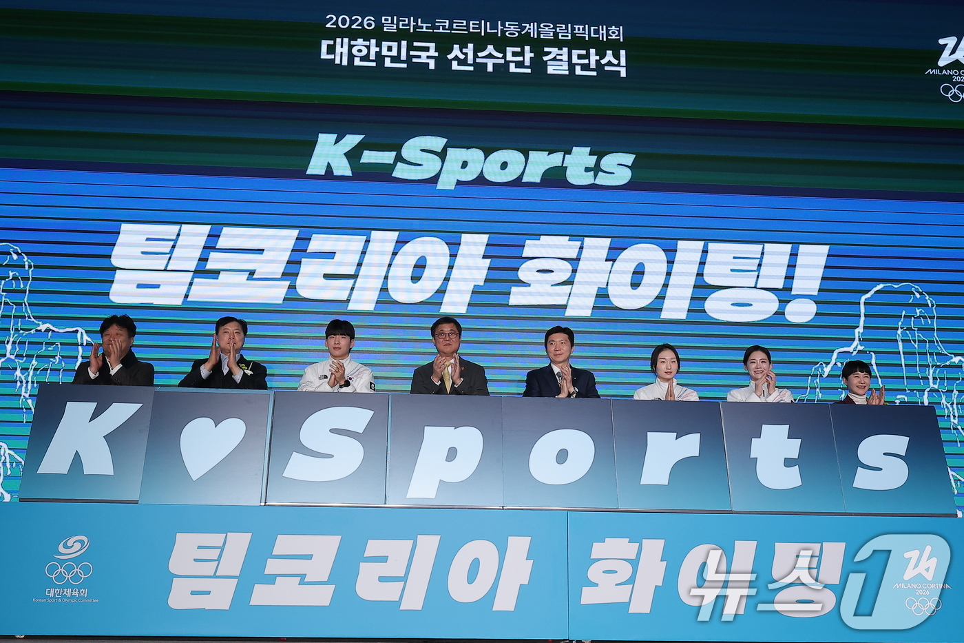 (서울=뉴스1) 김성진 기자 = 최휘영 문화체육관광부 장관, 유승민 대한체육회장, 이수경 선수단장, 쇼트트랙 최민정, 스피드스케이팅 정재원 등 참석자들이 22일 서울 송파구 올림픽 …