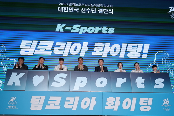 밀라노동계올림픽 결단식