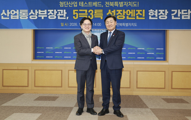 "전북을 미래산업 테스트베드로"…산업부·전북도, 성장엔진 협력 본격화