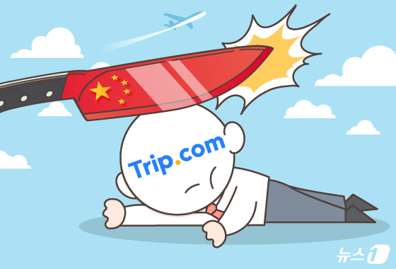 中 반독점 칼날에 트립닷컴 '움찔'… 방한 관광도 불똥 튀나
